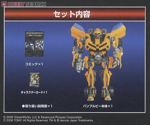 マスターピースムービー MPM-02 バンブルビー (完成品) - ホビーサーチ