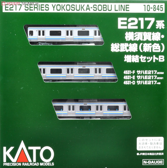 E217系 横須賀線・総武線(新色) (増結B・3両セット) (鉄道模型