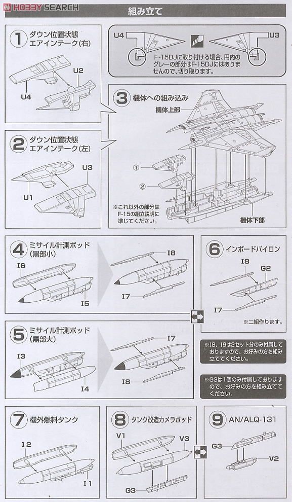 F-15 ウェポンセット (彩色済みプラモデル) - ホビーサーチ ミリタリー
