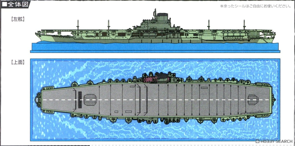 □値下げ不可 航空母艦 信濃 sec+ □値下げ不可 航空母艦 信濃 sec+