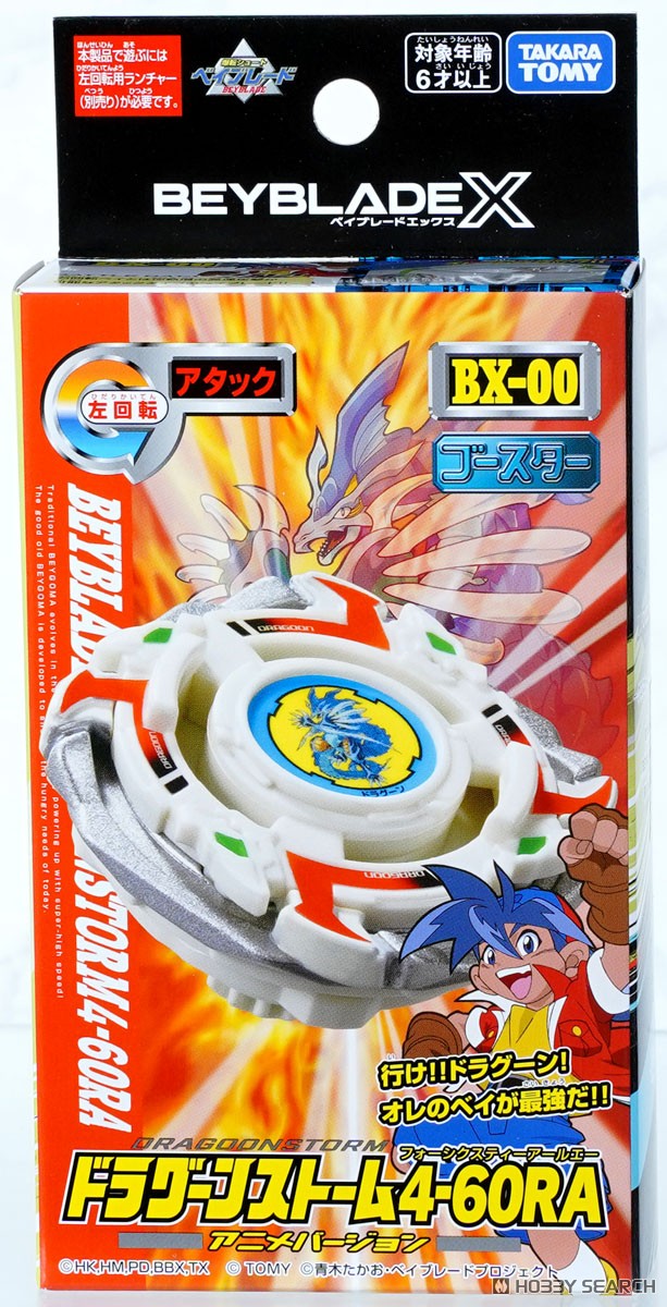 BEYBLADE X BX-00 ブースター ドラグーンストーム4-60RA (スポーツ玩具