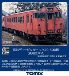 16番(HO) JR東日本 107系100番台 2次車 2輌Eセット 完成品 インテリア