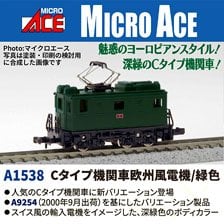 箱根登山鉄道 モハ1形 “ステンレスドア仕様” (2両セット) (鉄道模型