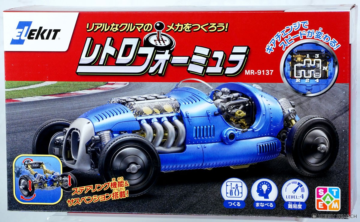 レトロフォーミュラ (工作キット) - ホビーサーチ 工具・塗料