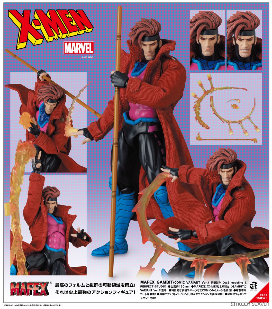 開封品 MAFEX no.131 GAMBIT ガンビット Comic Ver. Mafex 131 Gambit
