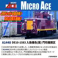 MICRO ACE A-3183 C51-266 宅扱い専用列車 8両セット C51-266 + ワキ1