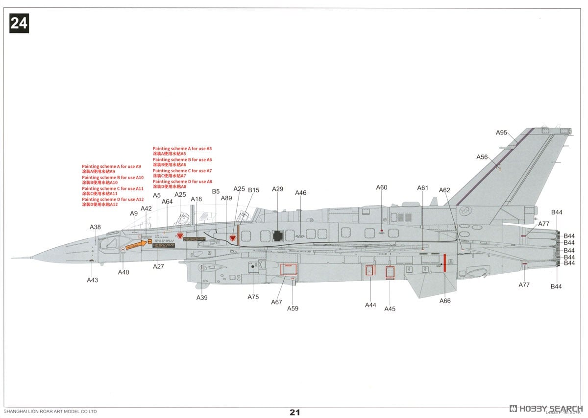 JMC2011入選作品 ハセガワ 1/48 F-16I イスラエル空軍 JMC2011入選作品