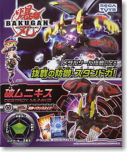 全ムニキス 本体のみ 爆丸 爆TECH!爆丸 全ムニキス 本体のみ 爆TECH!爆