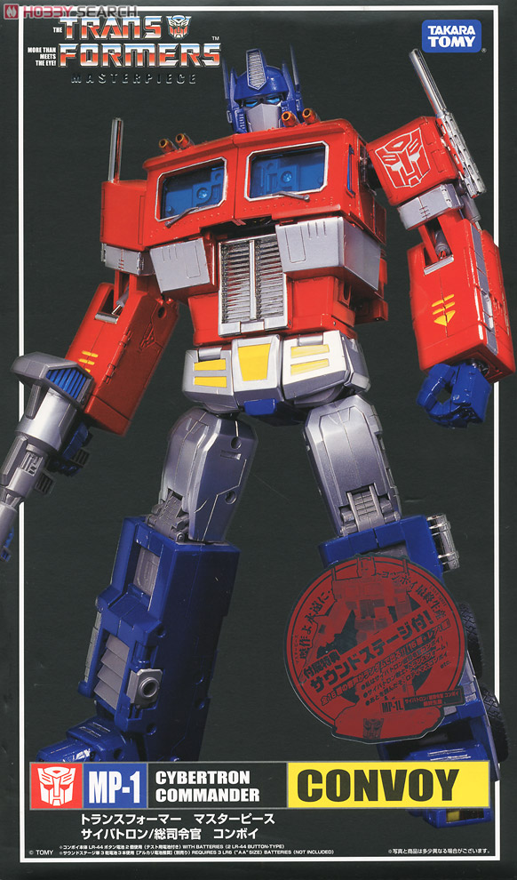 マスターピース MP1-1L コンボイ 最終生産 (完成品) - ホビーサーチ