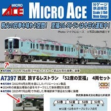 207系 900番台 ｢ありがとう207系の旅｣号 (10両セット) (鉄道模型