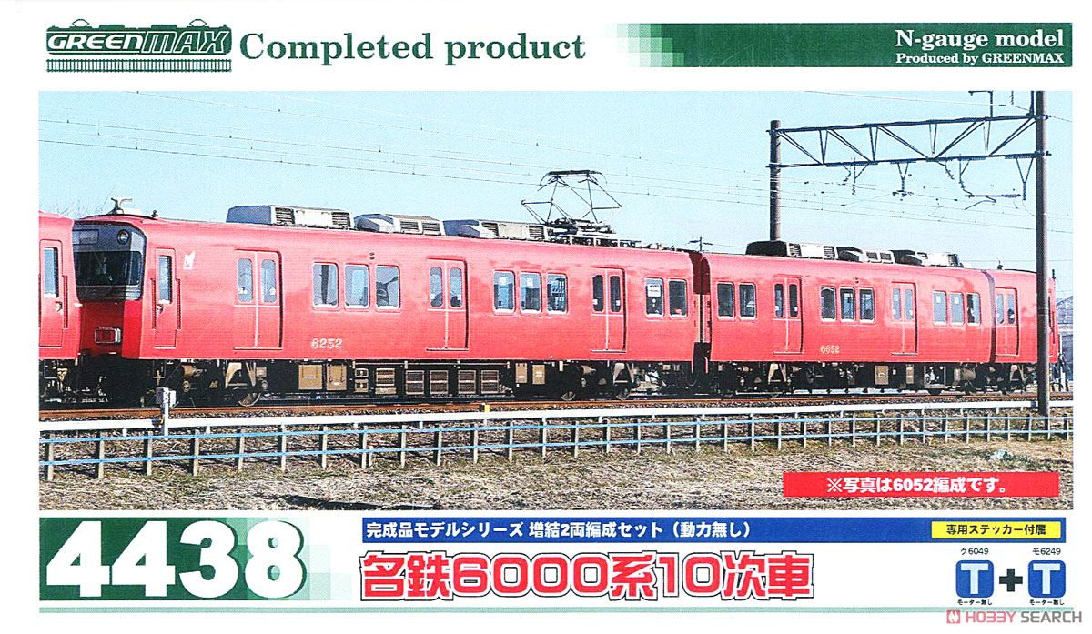 名鉄6000系10次車 精密加工品 2両フルセットグリーンマックス Nゲージ