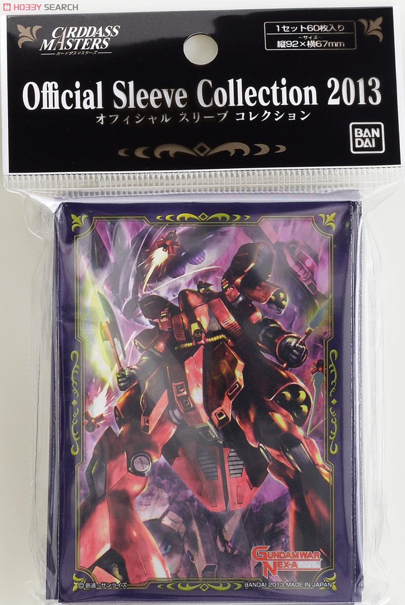 サザビー オフィシャルスリーブコレクション2013 60枚 スリーブ