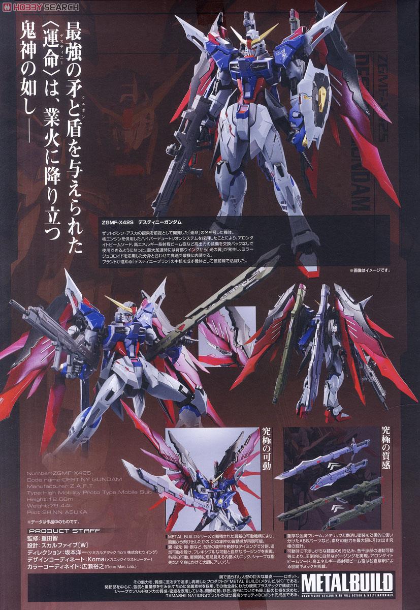 ぽ*う様 ガンダ向け メタルビルド デスティニーガンダム ZGMF-X42S ぽ