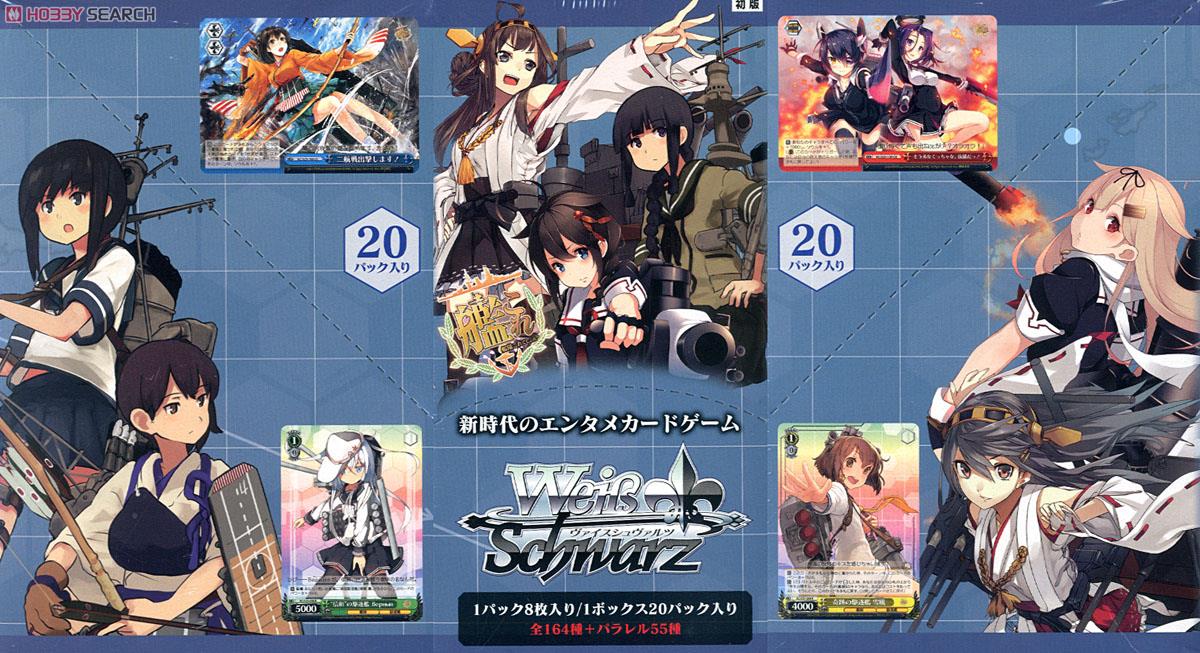ヴァイス 艦隊コレクション 艦これ 未開封 BOX ヴァイス 艦隊