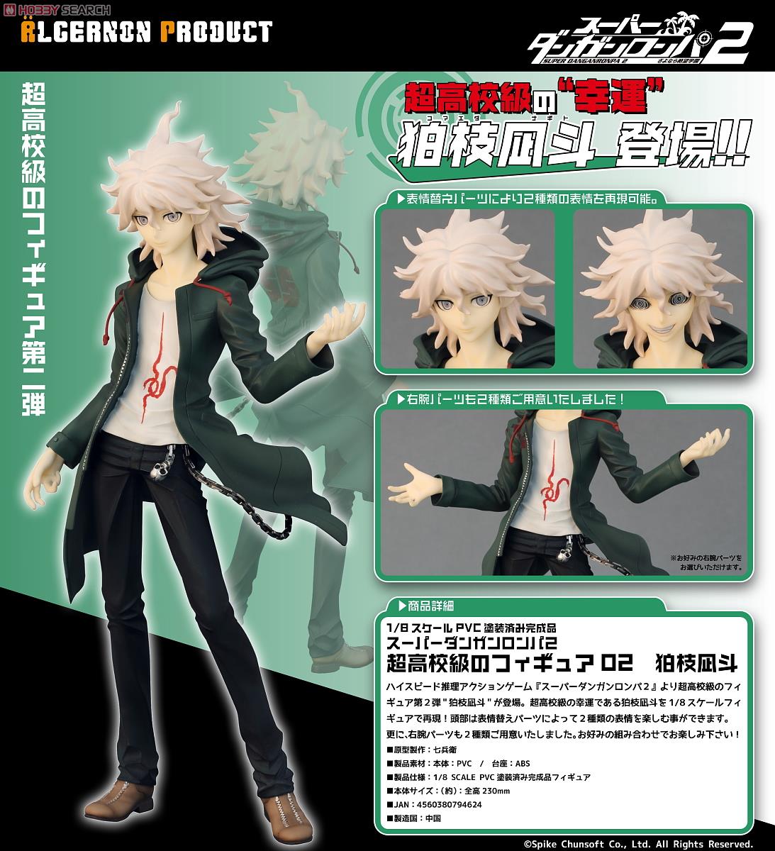 4点セット スーパーダンガンロンパ2 狛枝凪斗 FANTHFUL 中国 ぶくぶ