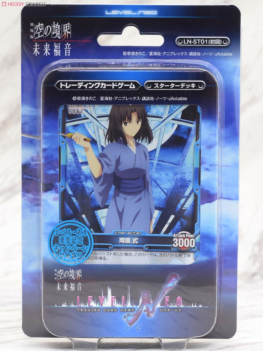 空の境界 未来福音 スリーブ レベルネオ キャンペーン限定 【公式通販】