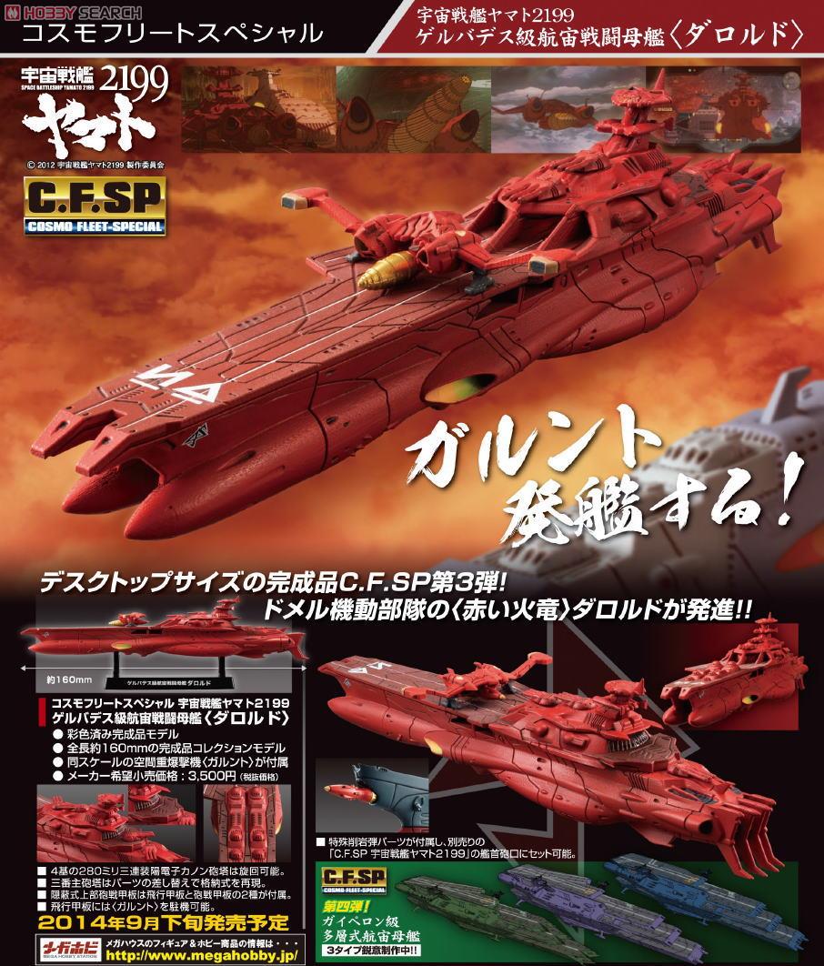 Cosmo Fleet Special Gelvades-class Assult Carrier Darold