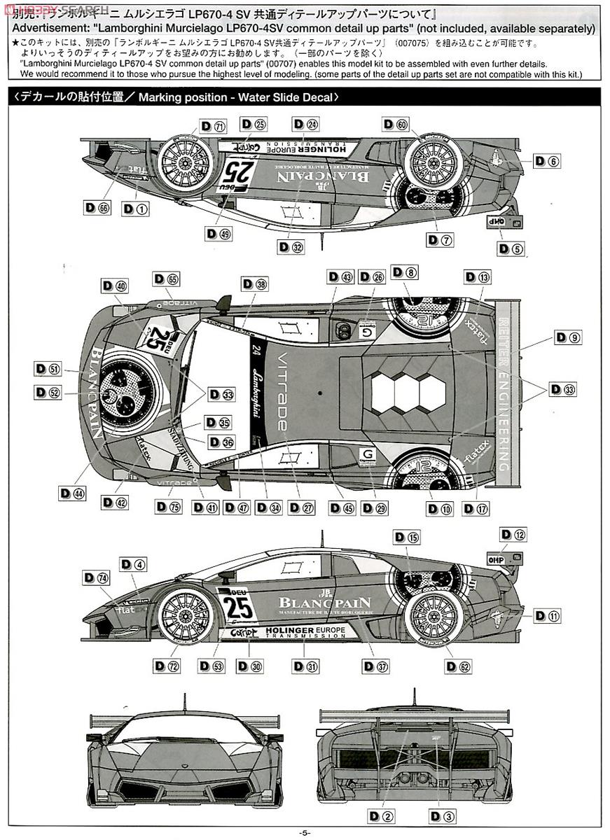 Lamborghini Murcielago R-SV 2010 GT1 Spa #25 (Model Car
