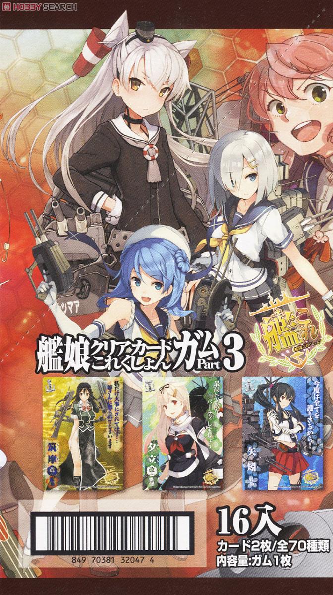 艦隊これくしょん メタルライター 5個セット｜艦隊これくしょん