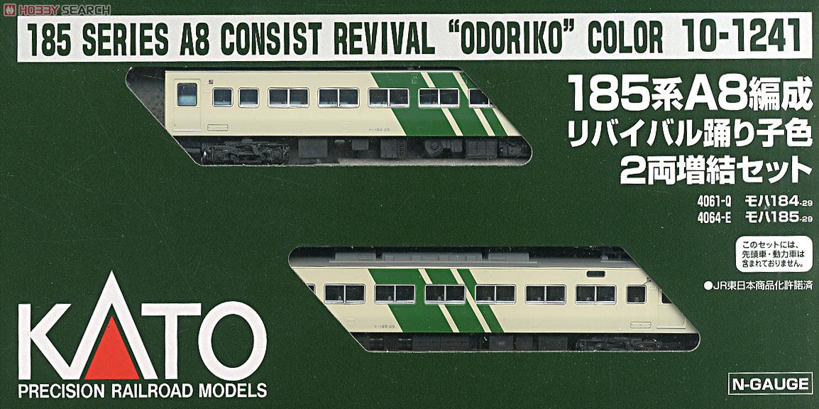 185系 A8編成 リバイバル踊り子色 (増結・2両セット) (鉄道模型