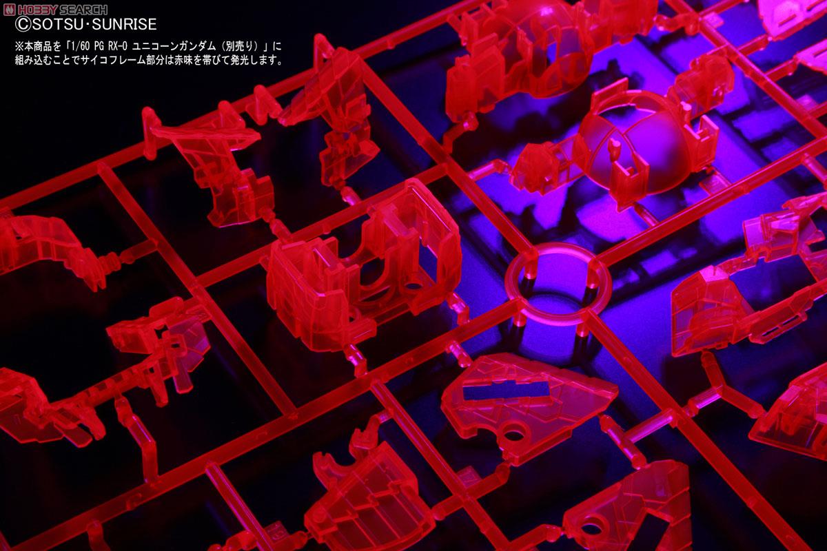 RX-0 ユニコーンガンダム用 LEDユニット (PG) (ガンプラ) - ホビー