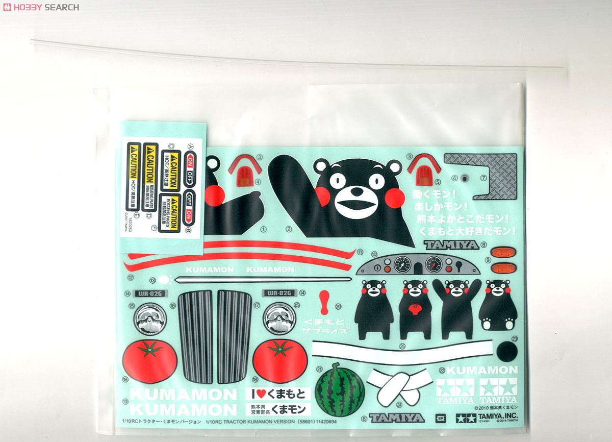 激レア入手困難絶版貴重品!未組立品1/10RC トラクター・くまモンバージョン