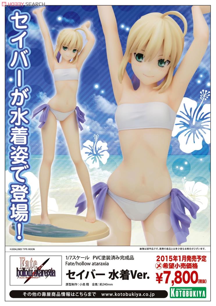 未開封品 葛飾北斎 セイバー 水着 フィギュア Fate/Grand Order』葛飾