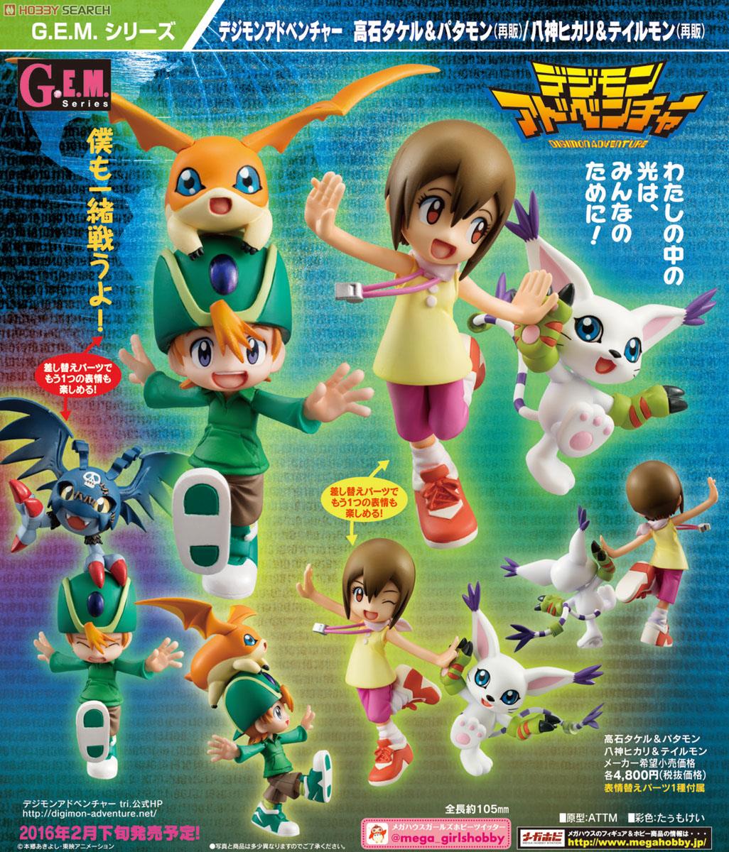 G.E.M.シリーズ デジモンアドベンチャー 高石タケル＆パタモン
