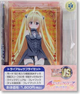 To LOVEる ダークネス スリーブ 未開封3種セット To LOVEる ダークネス