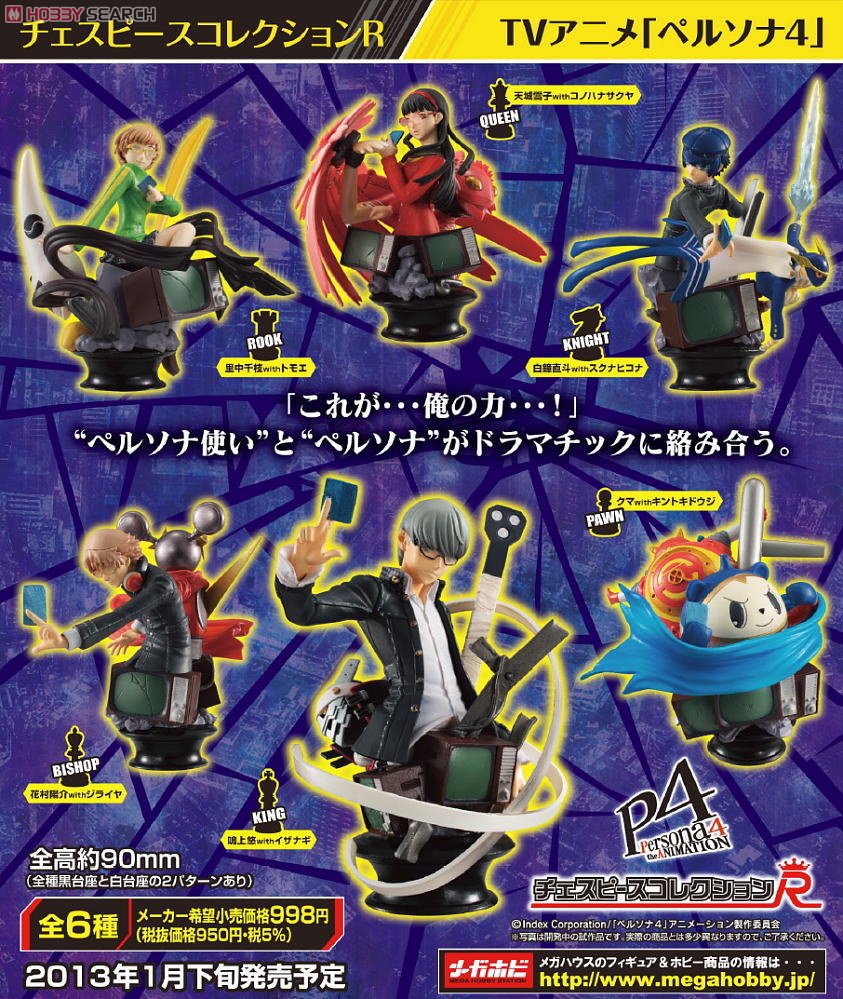 ペルソナ4 the animation リトルアクセサリーコレクション 全12種 今全