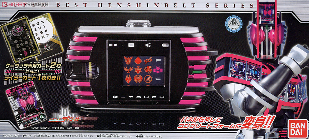 DXディケイドライバー スーパーベスト版＋Dxケータッチ スーパーベスト