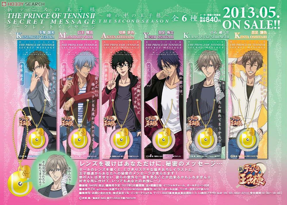 テニスの王子様 手塚国光 トレカTCG スマッシュヒット55種 セット