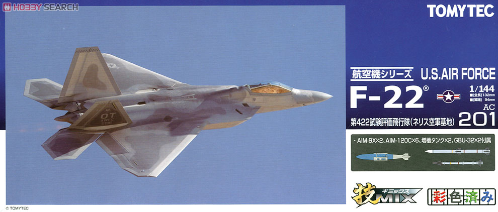 新品】技MIX 1/144 F-22 ラプター トランスフォーマー TF01 技MIX 1