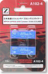 Z) 日本通運 U51A 31ft コンテナ (55ビッグエコライナー31) (2個入り