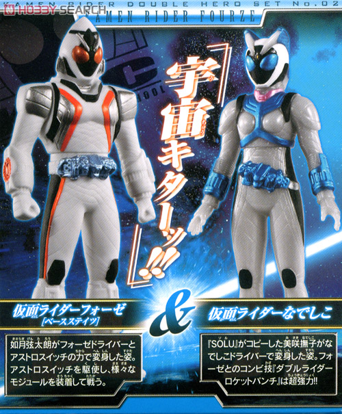 仮面ライダー ソフビ 11cm ダブル 仮面ライダー ソフビ 11cm ダブル