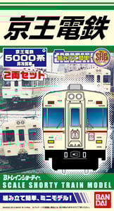 Bトレインショーティー 京王電鉄 5000系・非冷房車 (2両セット) (鉄道