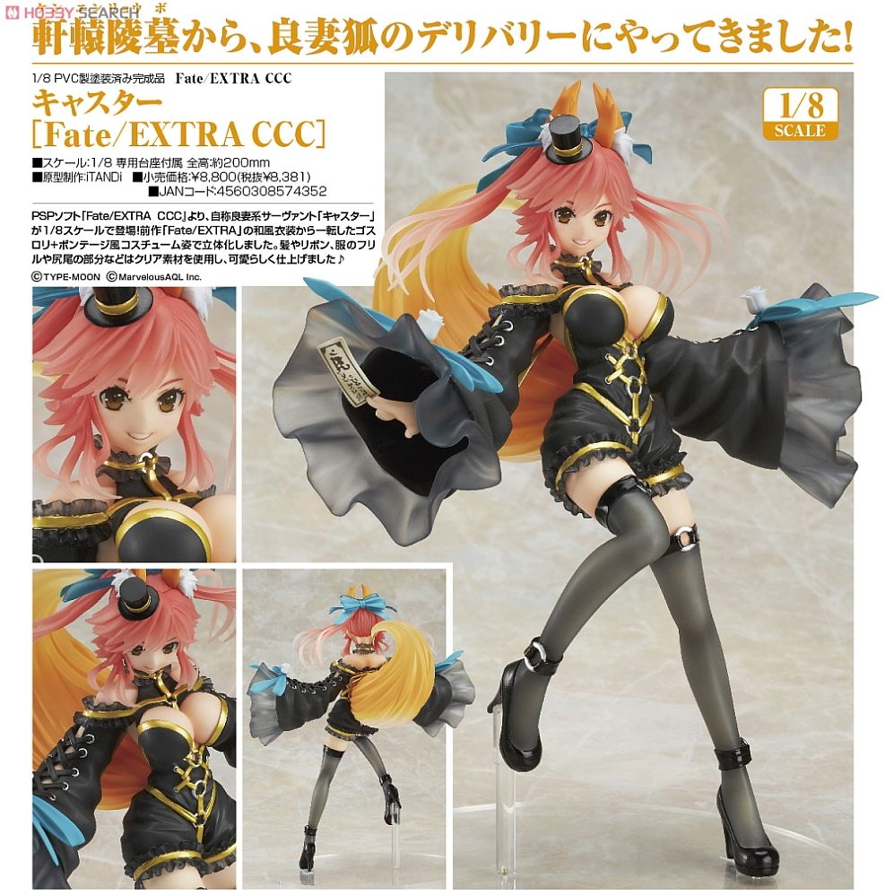 未開封正規品] キャスター 私服ver. フレア 玉藻の前 Fate/EXTRA CCC
