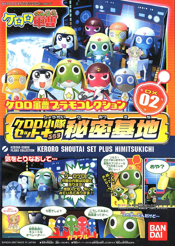 キャラクタースリーブ ケロロ軍曹 ケロロ小隊 セット キャラクター