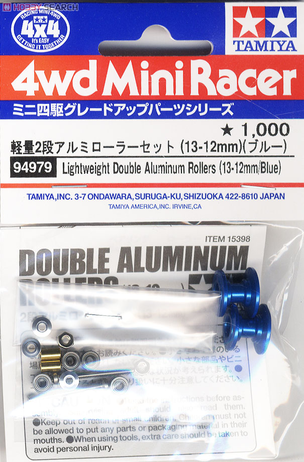 軽量2段アルミローラー(13-12mm) (ブルー) (ミニ四駆) - ホビーサーチ