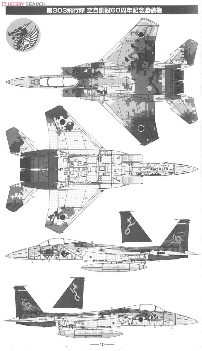 絶版希少品】WAC 1/200 F-15J 303SQ 第303飛行隊 絶版希少品】WAC 1