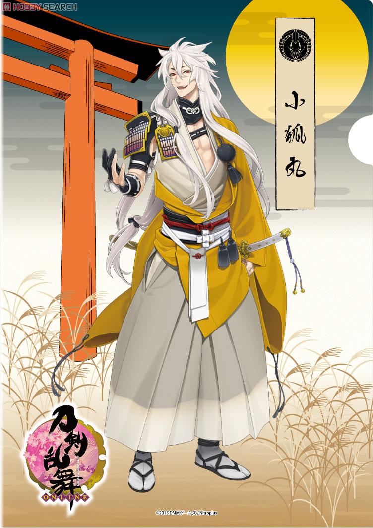 京の軌跡スタンプラリー - 刀剣乱舞 廻 京の軌跡×東映太秦映画村