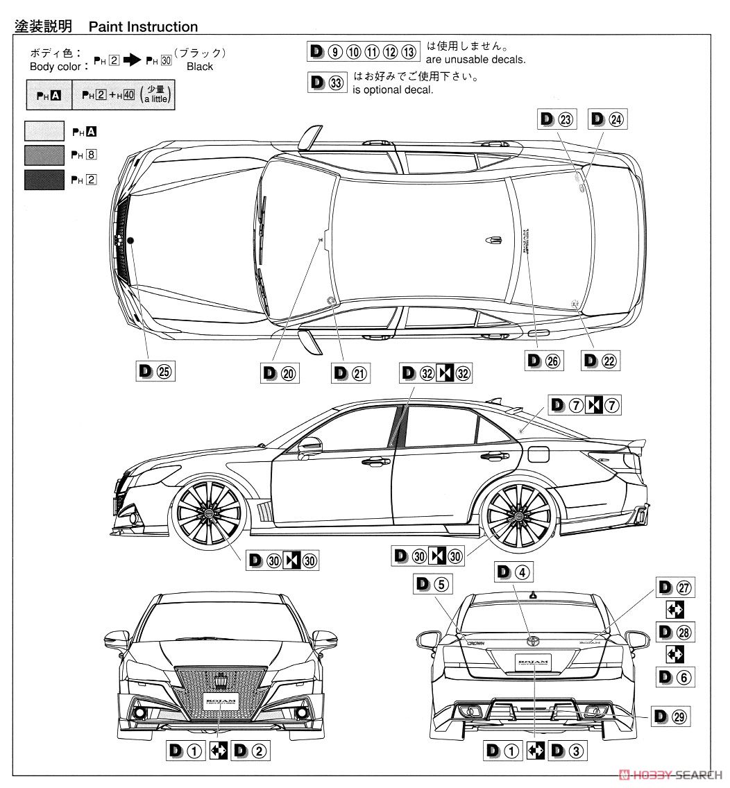 ロジャム GRS214 クラウン アスリート `12 (プラモデル) - ホビー