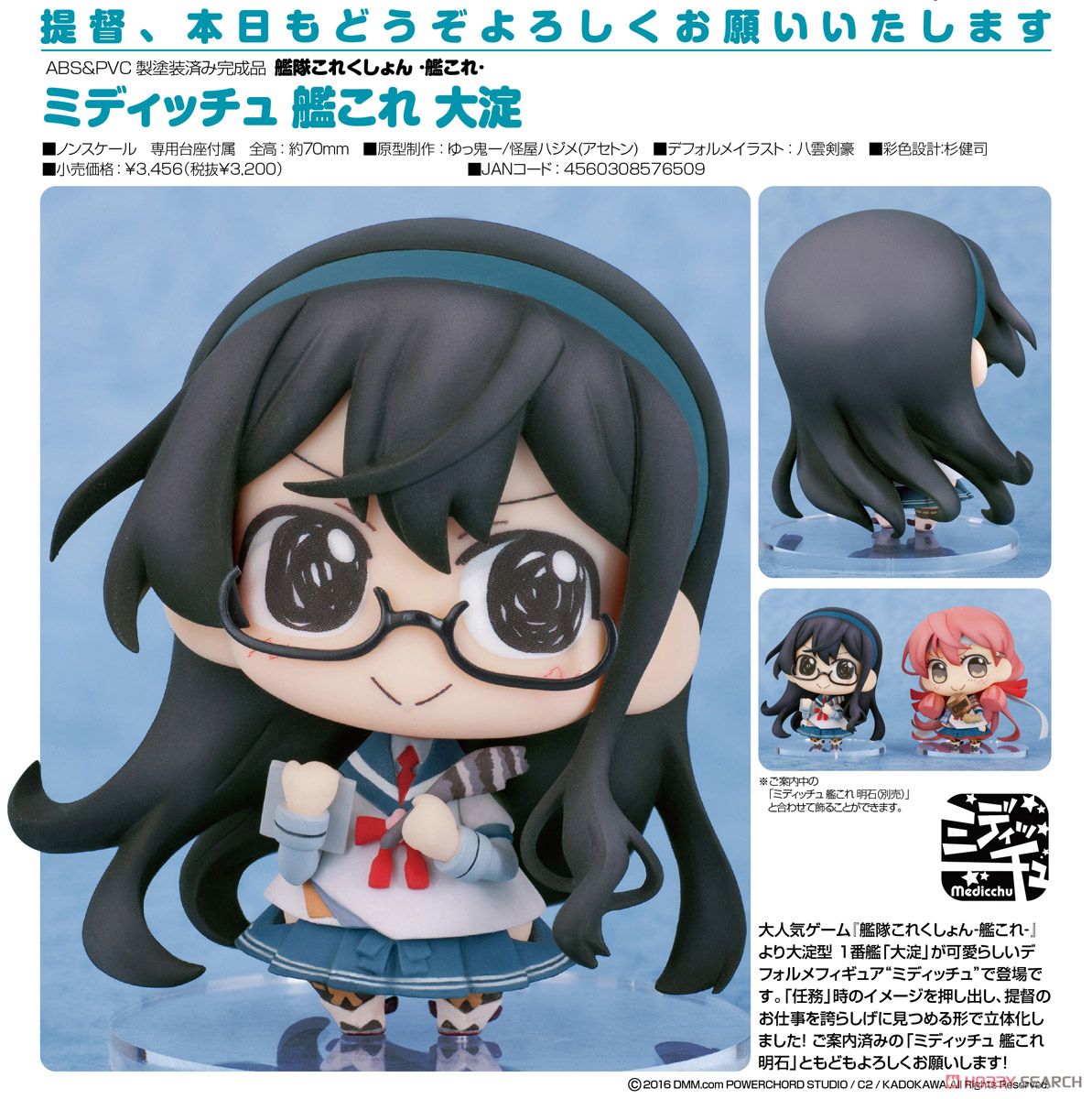 明石・大淀 描き下ろし超大判マイクロファイバータオル 「艦隊これく