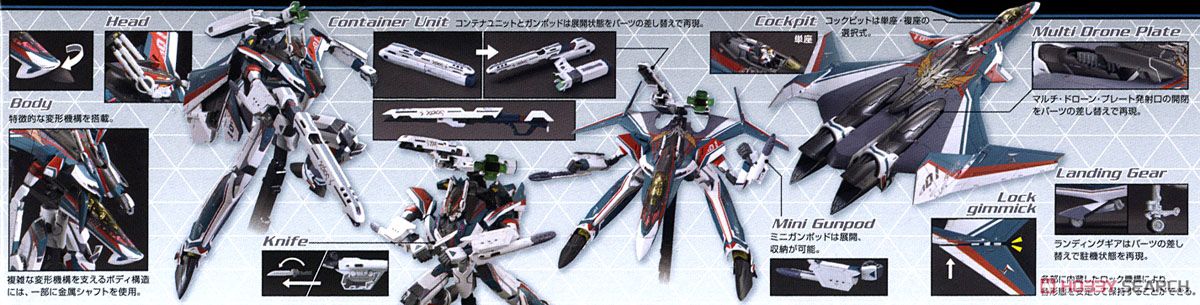 VF-31S ジークフリード(アラド・メルダース機) (プラモデル) - ホビー