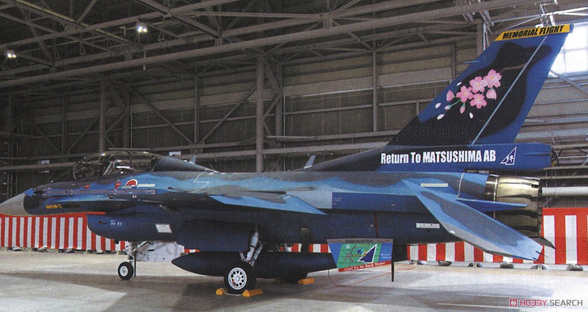 ホビーマスター 1/72 F-2B 松島基地 第21飛行隊 109号機 Hobby Master