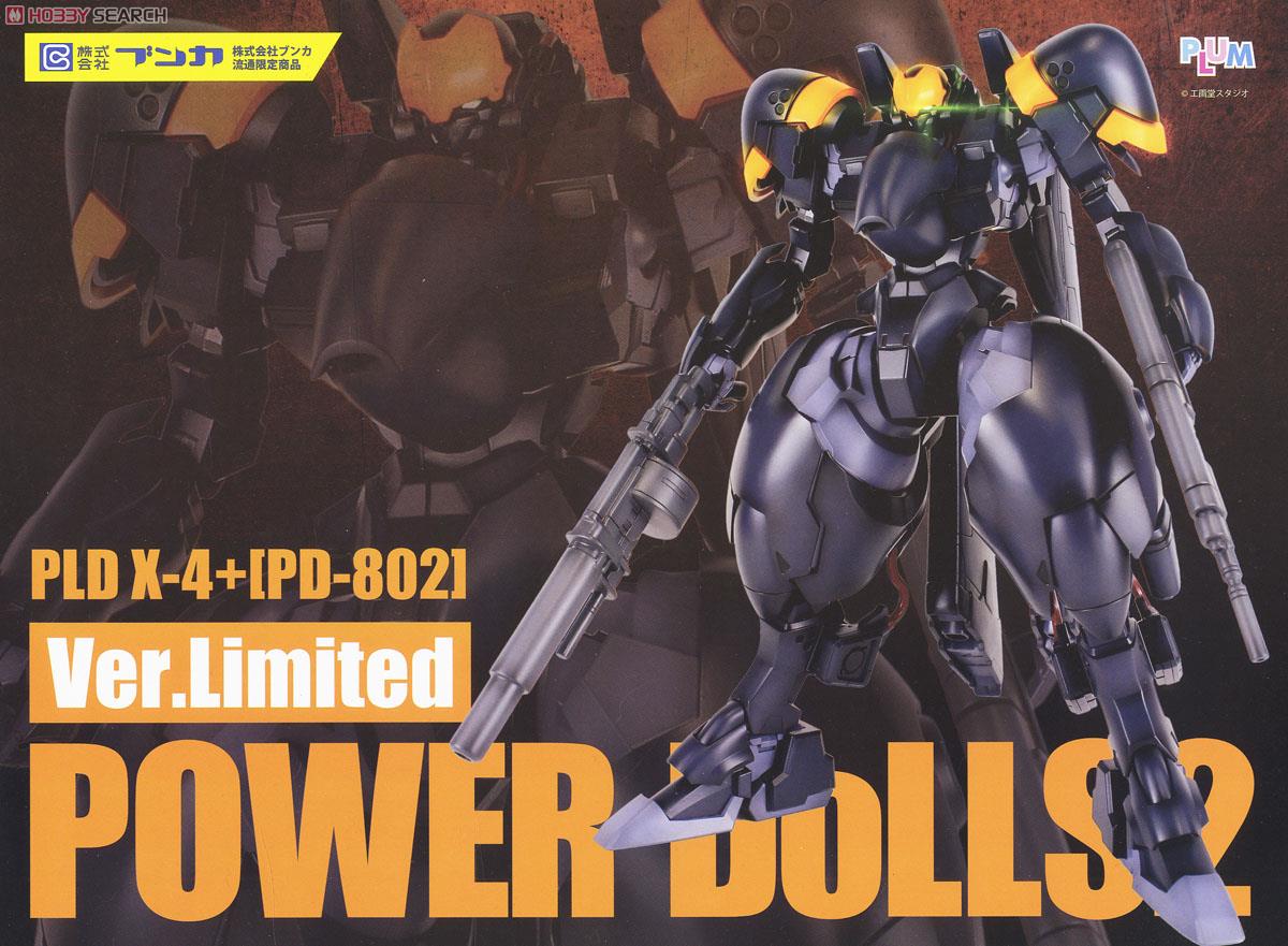 パワーローダー X-4+(PD-802) 装甲歩兵 [Ver.Limited] ブンカ流通限定