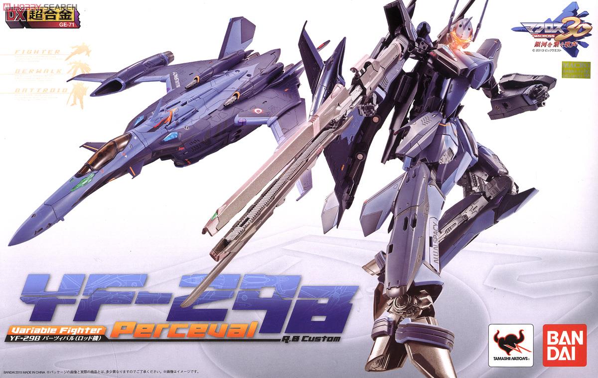 DX超合金 YF-29B パーツィバル(ロッド機) (完成品) - ホビーサーチ