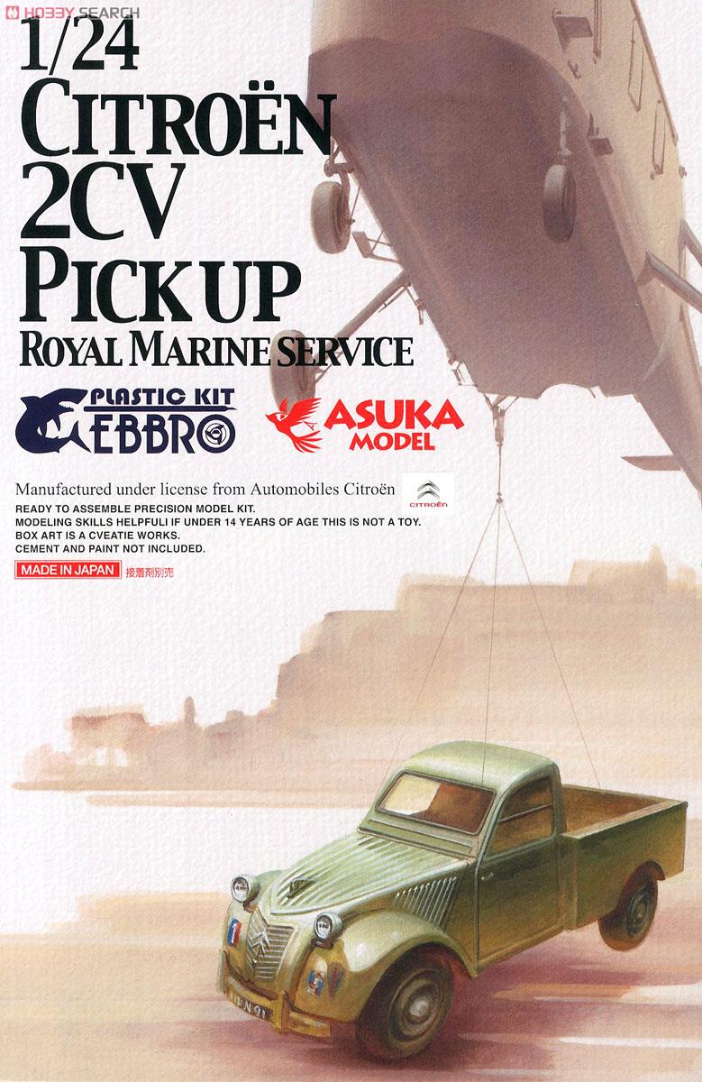 未組立 エブロ 1⁄24 シトロエン 2CV FOURGONNETTE HA100818