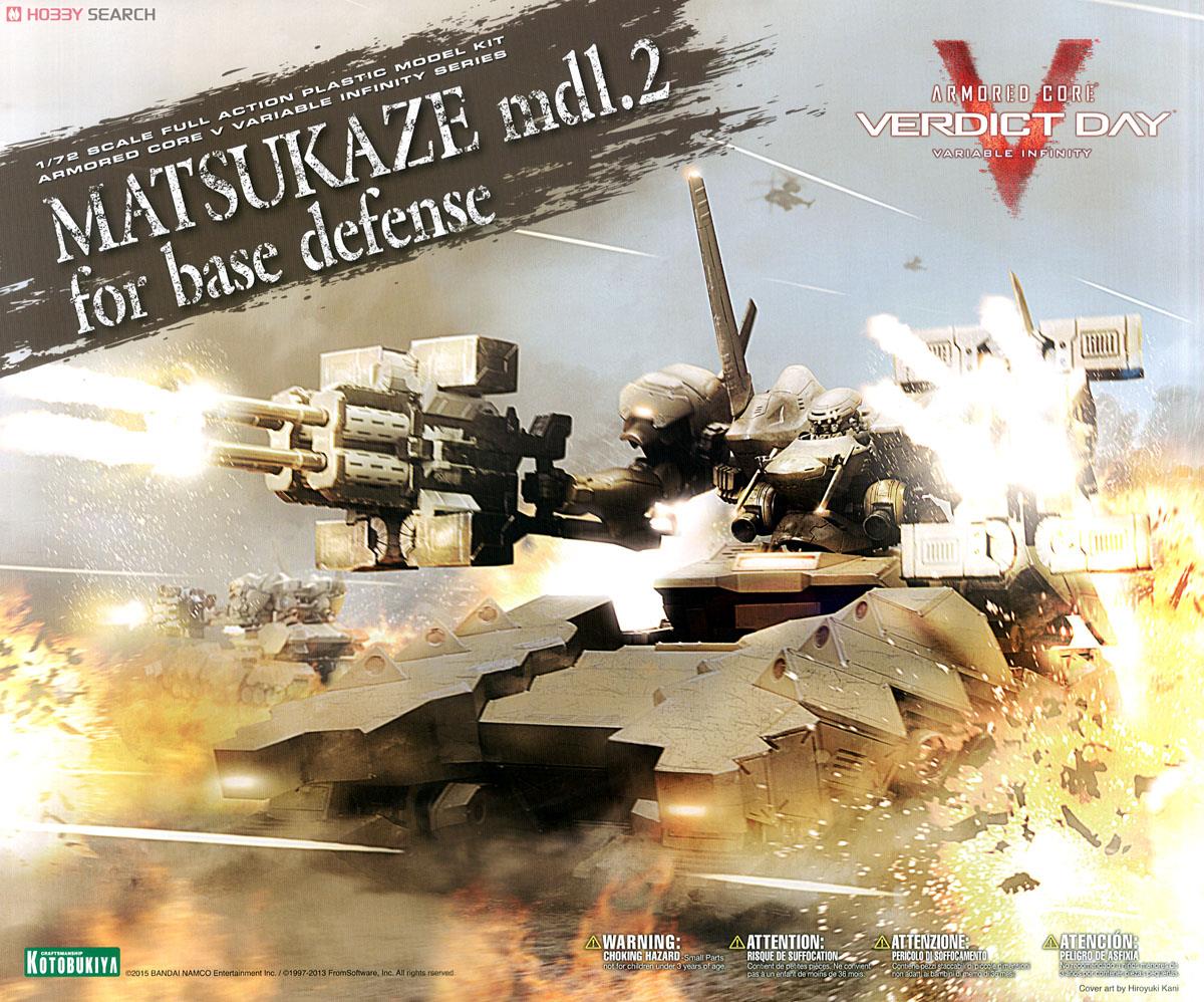 MATSUKAZE mdl.2 拠点防衛仕様 (プラモデル) - ホビーサーチ ガンプラ他