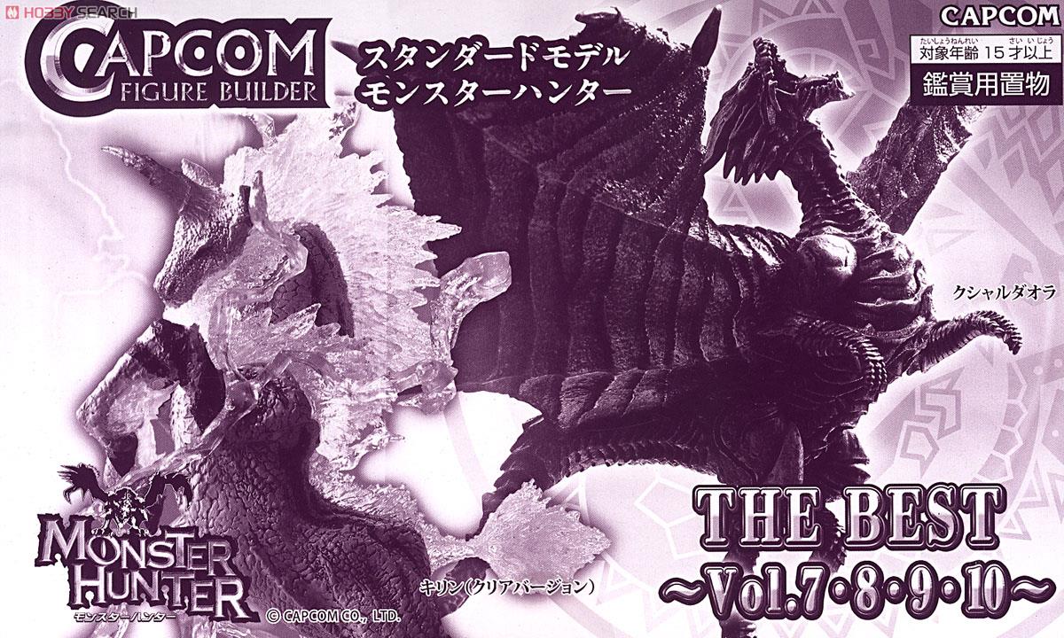 モンハン THE BEST Vol.7・8・9・10 全種1BOX カプコンフィギュア